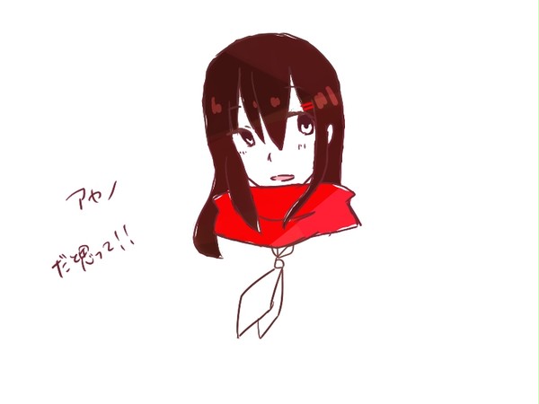 アヤノ