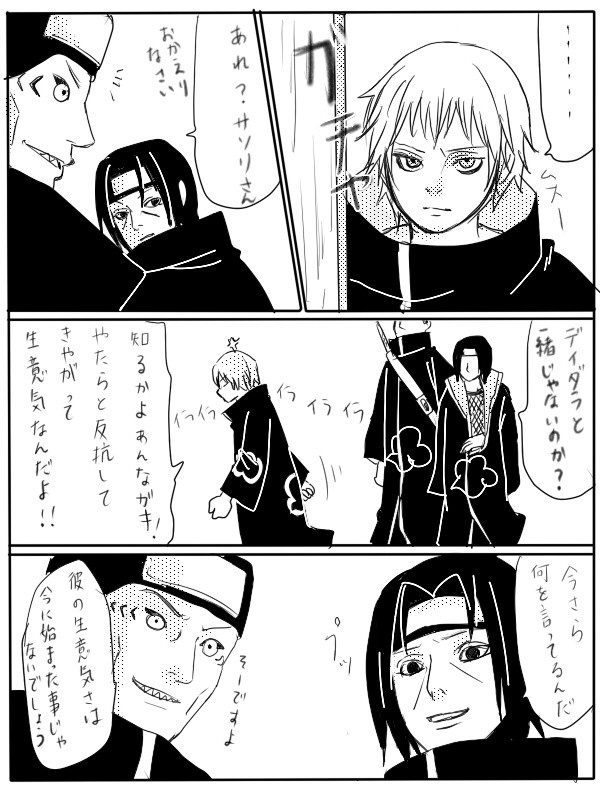 仲良しコンビ