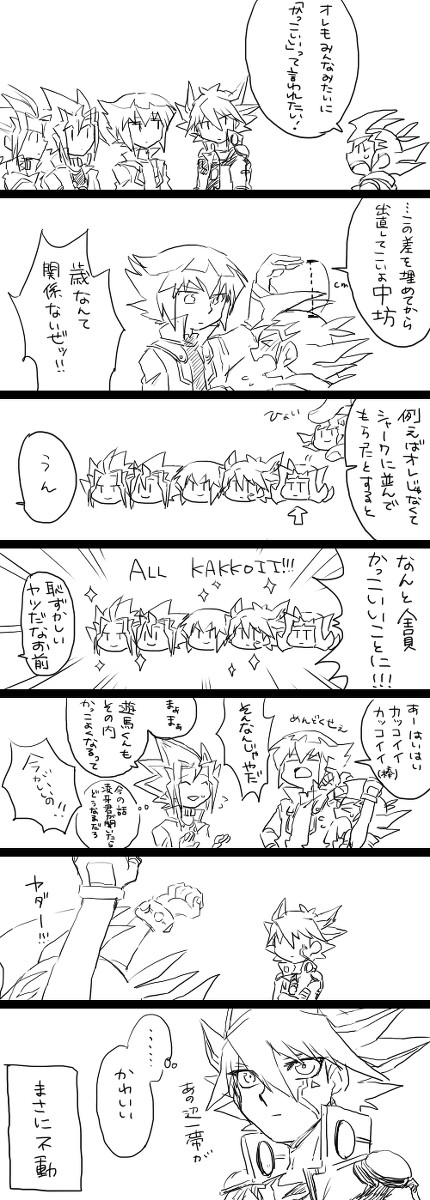 かっこいい先輩