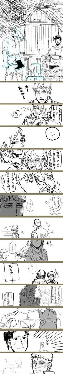 【腐】進撃詰め【原作ネタバレ有】