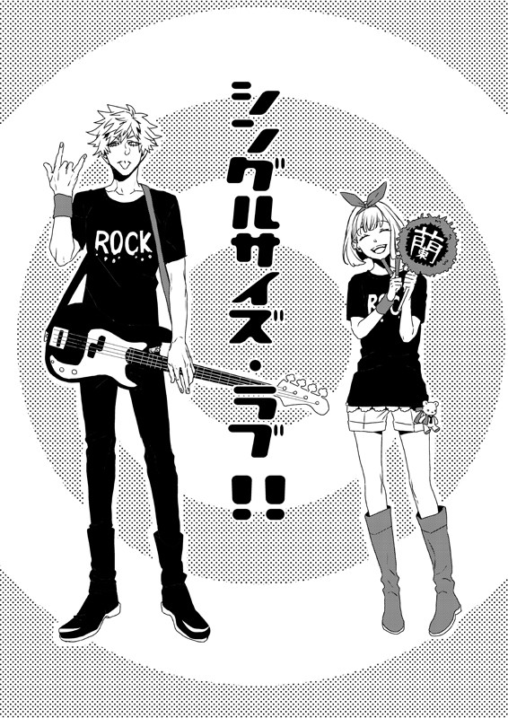 蘭春漫画(SCC無料配布)