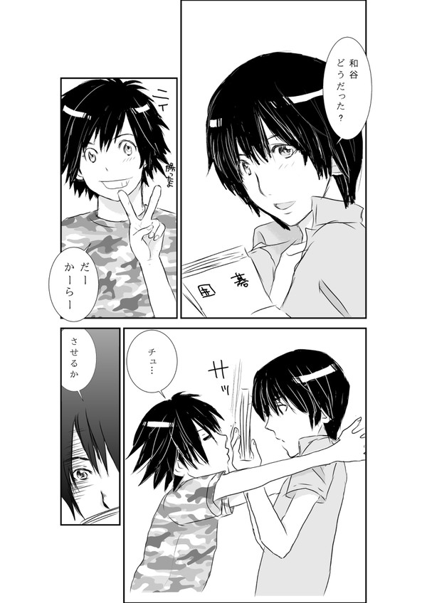 [ヒカ碁]ワヤスミ漫画1