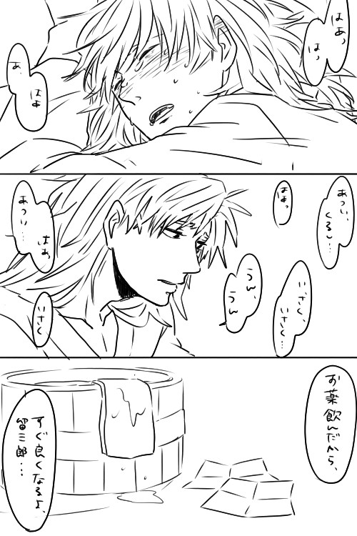 よくもまあそんな酷い嘘が吐けたもんだ【死ネタ】