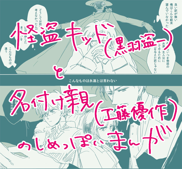 優作さんと盗一さん