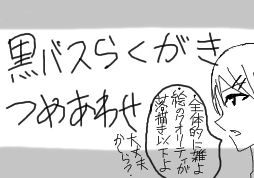【黒バス】らくがきつめあわせ【腐向け有り】