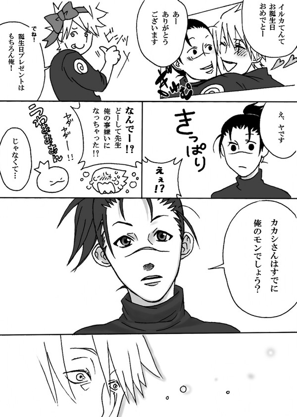 イル誕漫画