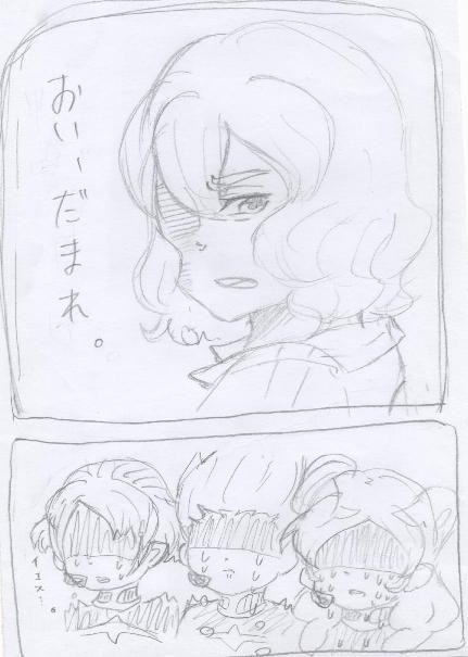 だまれ。