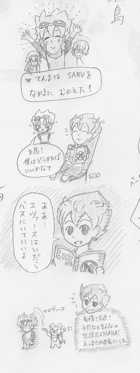 おSARUさんだよ～