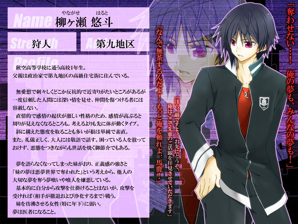 【ぴくメアⅡ】柳ヶ瀬 悠斗【ＰＣ】