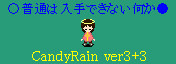 CandyRain ver3+3