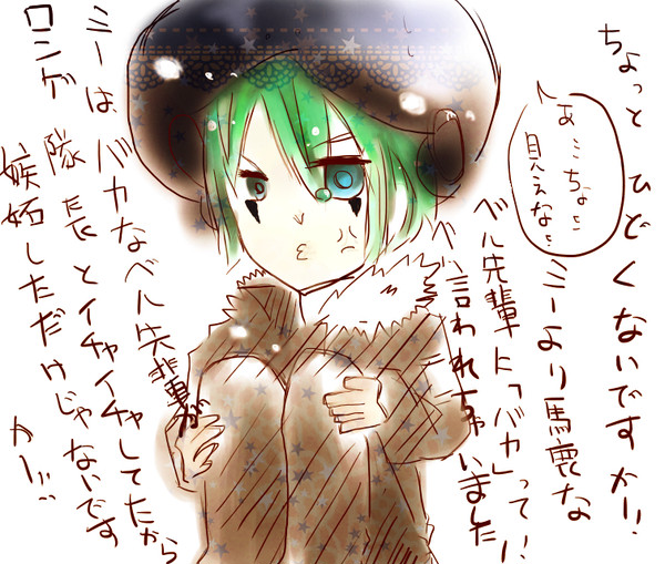 ヤキモチフラン君