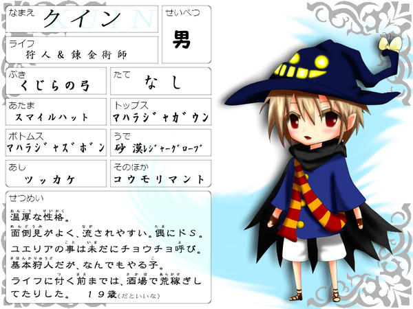 【ファンタジーライフ】クイン【FLマイ主人公】