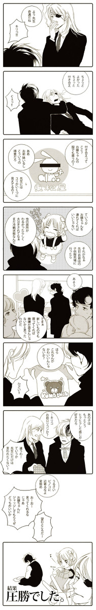 らくがきまんが