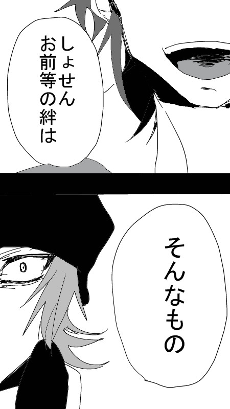 儚く、嘆く