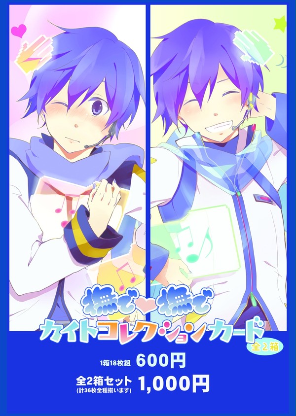 【6/23　 I-08】カイパラ　ポスター