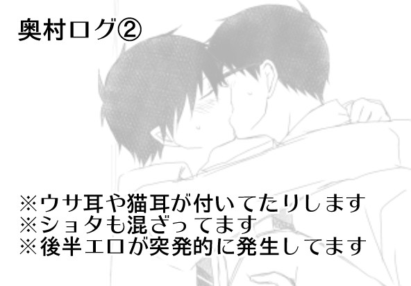 通販のお知らせとかログとか【雪燐R18】