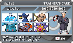 トレカ　その2
