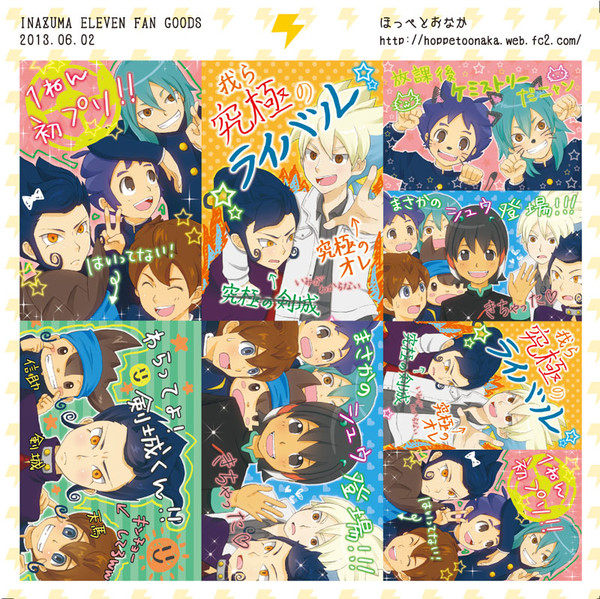【阪プ10】イナズマプリクラシール