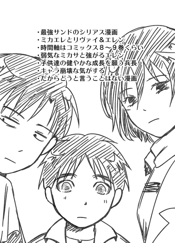 君がいた物語