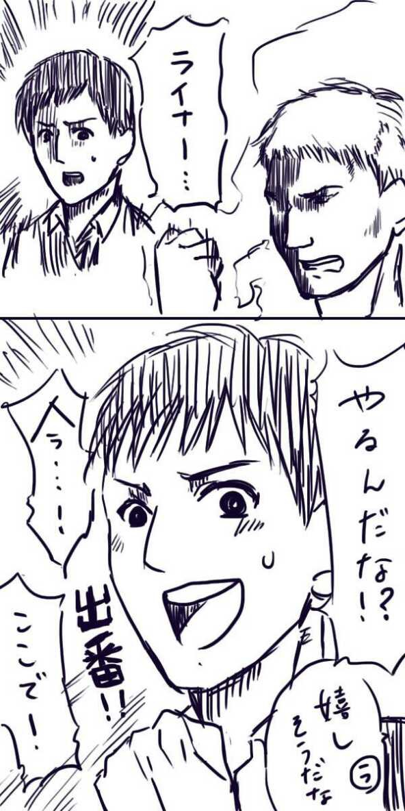 進撃のベルなんとかさん