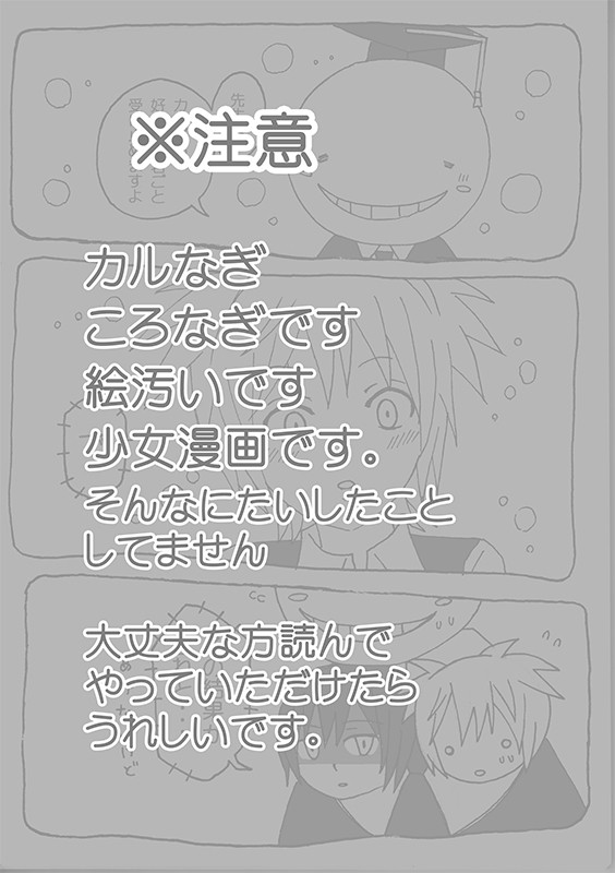 (腐)28話で少女漫画してみた