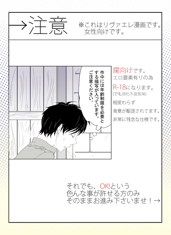 【進撃/腐R-18】それは言えません(リヴァエレ)