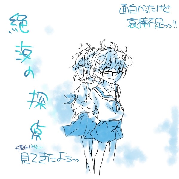 自己満足で感想とか。