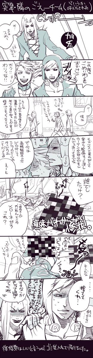 突撃らくがき暗チ