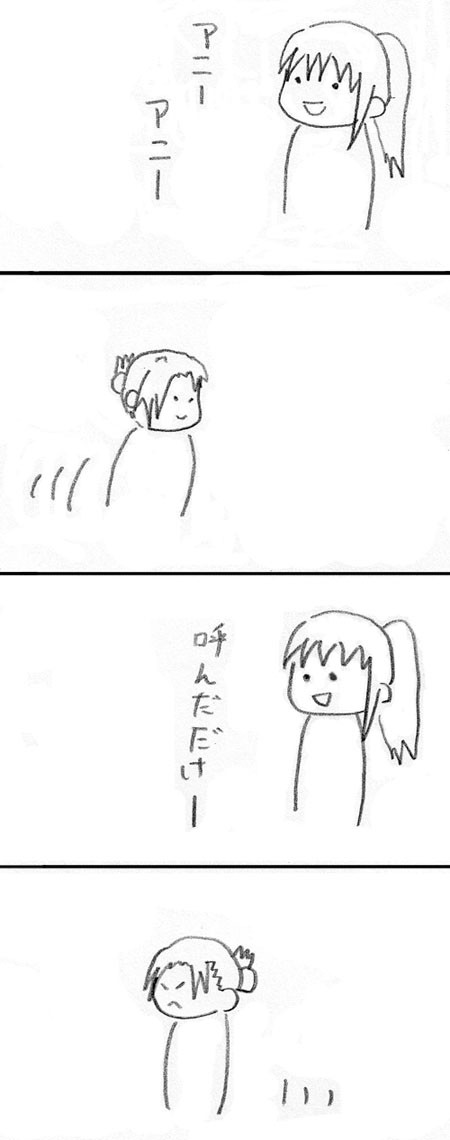 アニとサシャ
