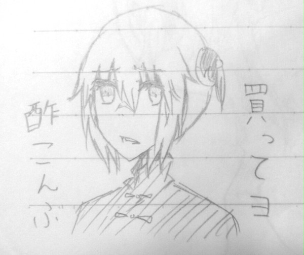 酢昆布不良少女