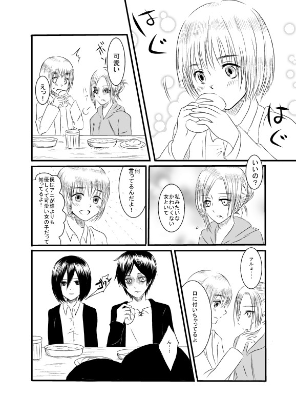 アルアニが可愛すぎて