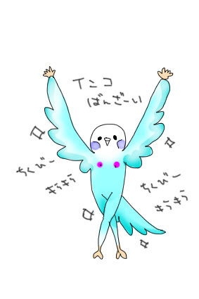 シュールインコ