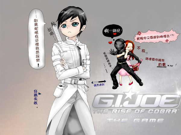 GIJOE 同人