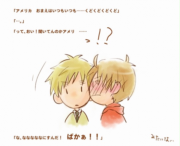 【ヘタリア・腐】不意打ち