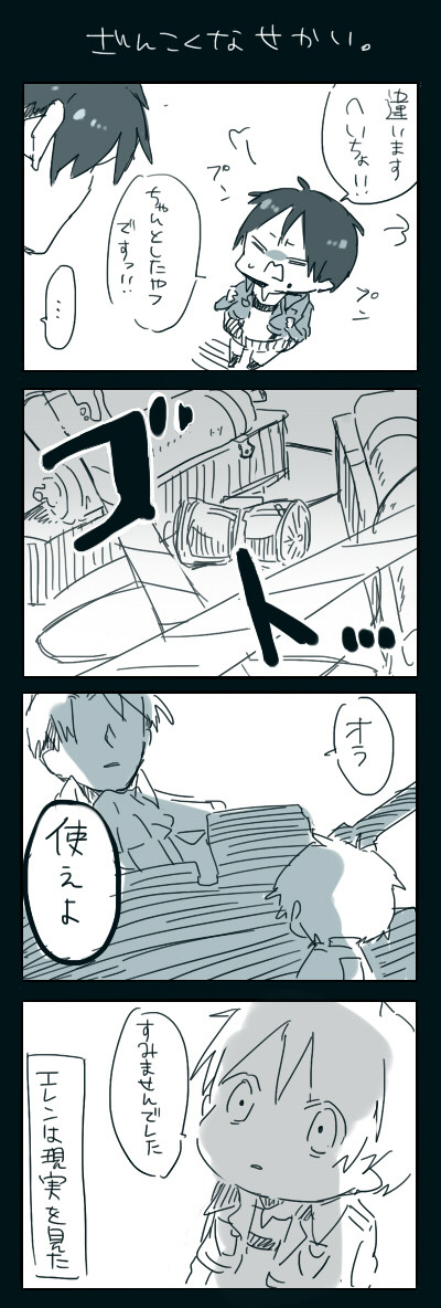 【進腐】ちったえれん２
