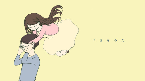 つきをみた