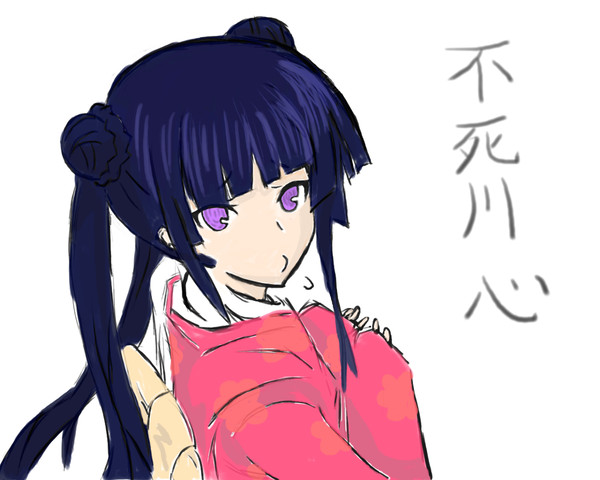 らくがき　不死川心