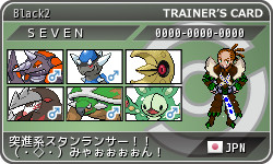 【トレーナーカード】槍の会、会長・SEVEN