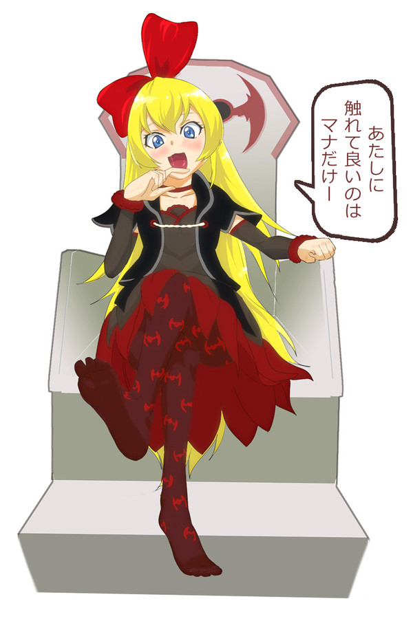王女さま？