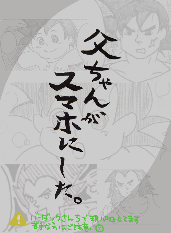 らくがきまんが