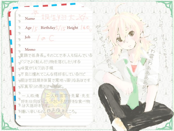 【Ｂ学３】桐生翔太【生徒】