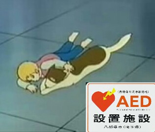 AED