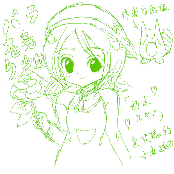 バラを売りの少女