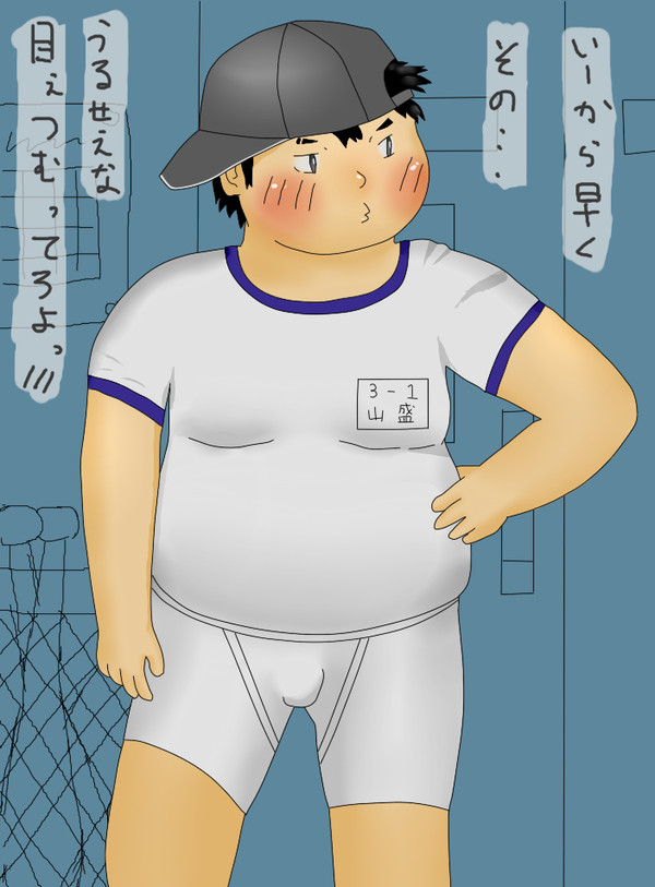 山盛くん。