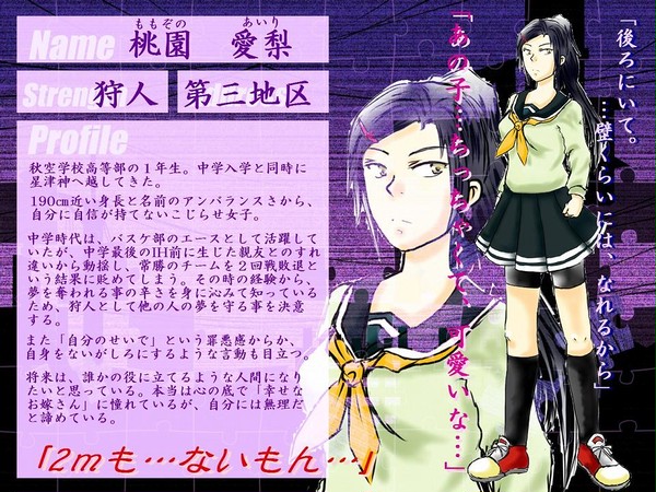 【ぴくメアⅡ】桃園　愛梨【PC】