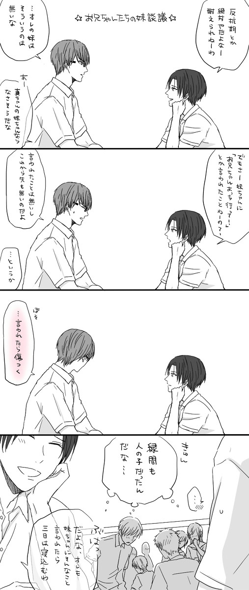 真ちゃんも所詮お兄ちゃんだからね【22巻ネタばれ有】
