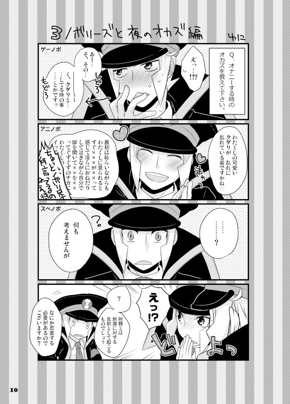 【上下】つめあわせっと