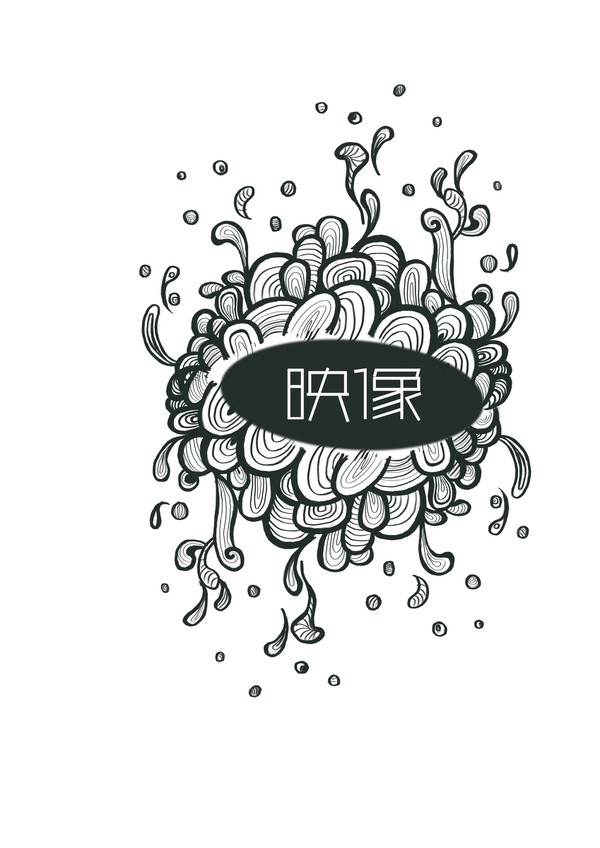 无