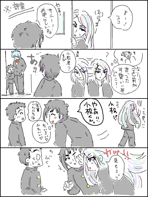トリコ高校生パロ（４）