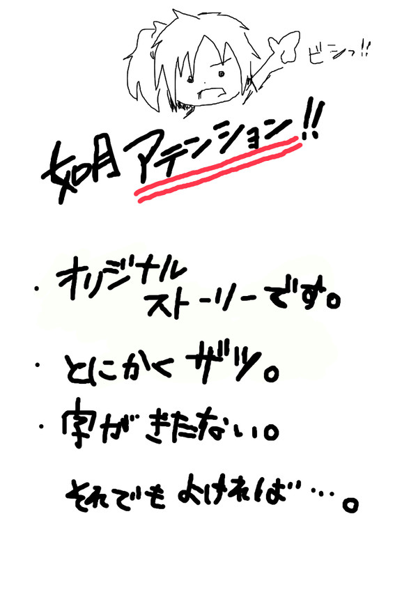 目を隠すようになった話